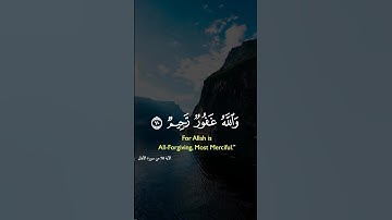 آيات من القرآن الكريم 💞 سورة الأنفال 💞 الآية  70