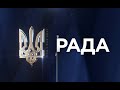 РАДА Пряма трансляція Головні Новини України Телемарафон UAразом