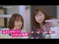 ドラマ『あざとかわいいワタシが優勝』第7話予告【5月14日(木)よる9時25分放送！】