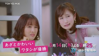 Preview for episode 7 of the drama 