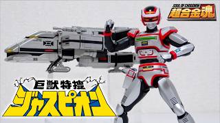 ASMR【超合金魂 GX-97 超惑星戦闘巨人 ダイレオン】巨獣特捜