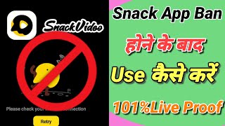 How to Open Snack Video after ban in india | Snack video kaise chalaye | snack video play after ban. screenshot 3