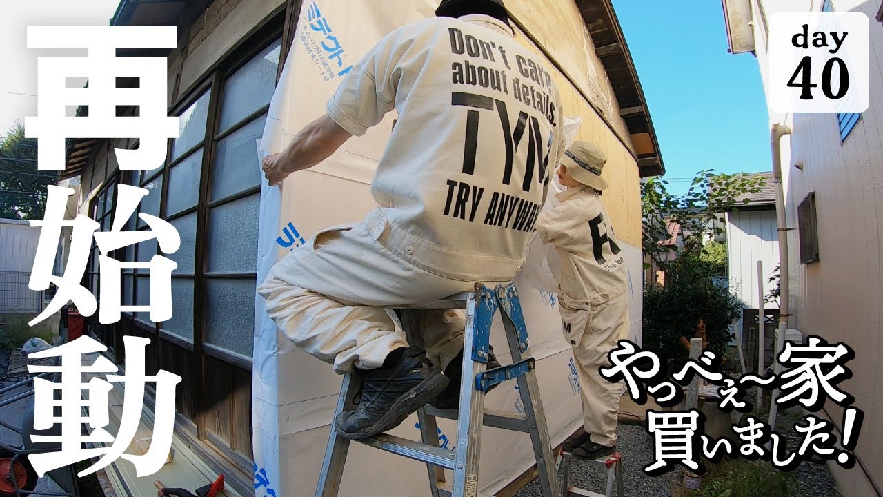 40th day of work] Activities resumed! But what to do? Wall problem
