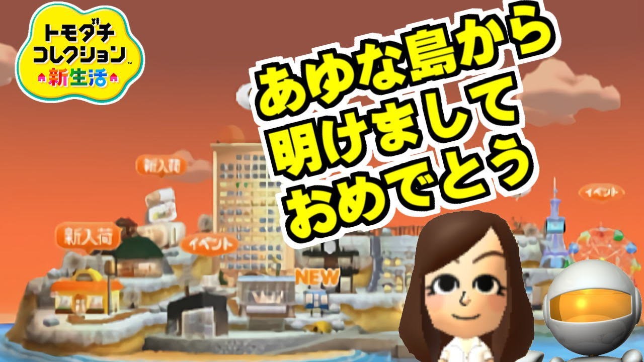 トモダチコレクション 新生活 トモダチコレクション 新生活
