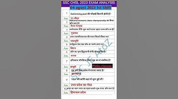 SSC CHSL Exam Analysis 2023 | 3 August 1st Shift | SSC CHSL Exam Today Analysis shift 1 paper
