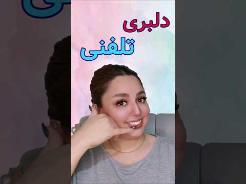 معجزه رو با این تکنیک تجربه کن مهارت ارتباطی اعتماد به نفس