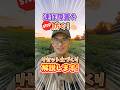 家庭菜園や農園の秋冬野菜栽培で連作障害を防ぐリセット土作り!【農家直伝】#shorts