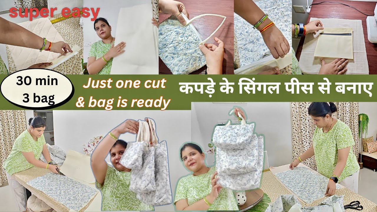 How to make bag easily at Home | Bag making ideas with scrap fabrics | बैग कैसे बनाते हैं ? DIY Bag
