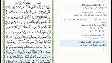 Surat At Tahrim - 66 - القرآن الكريم بصوت محمد صديق المنشاوي - سورة التحريم
