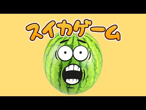 【スイカゲーム】SUIKAsJOHN TV / 西瓜考察系チャンネル