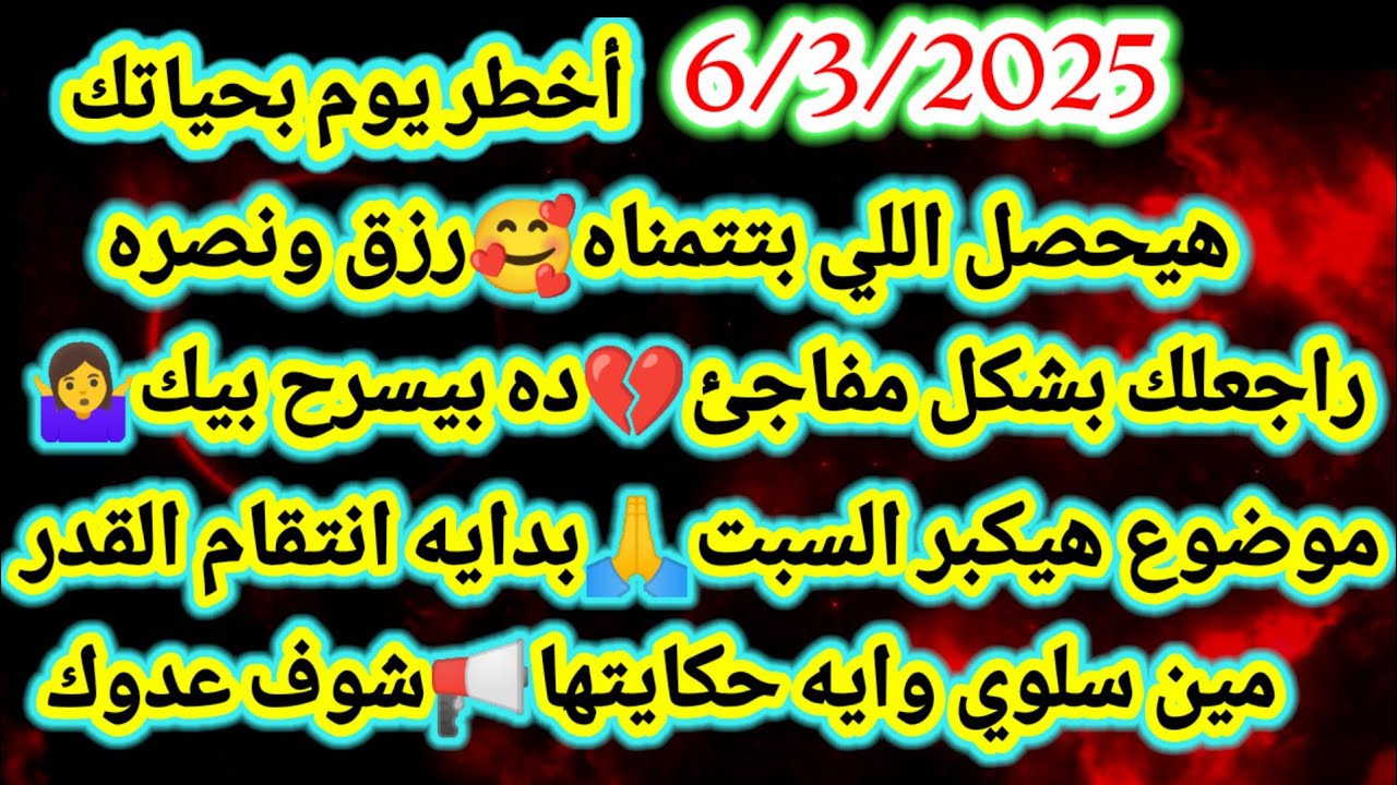 برج الدلو/توقعات يوم الجمعه 6 مارس🤑💯بعد سنين عجاف رزق الأرض✔️💍لم شمل خاتم خبر يشفي غليلك💔#الدلو