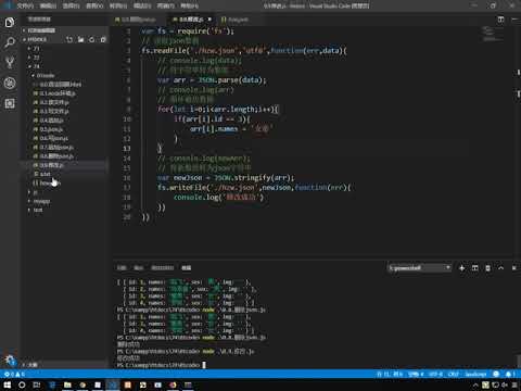 nodejs 1 - 1 3 修改数据