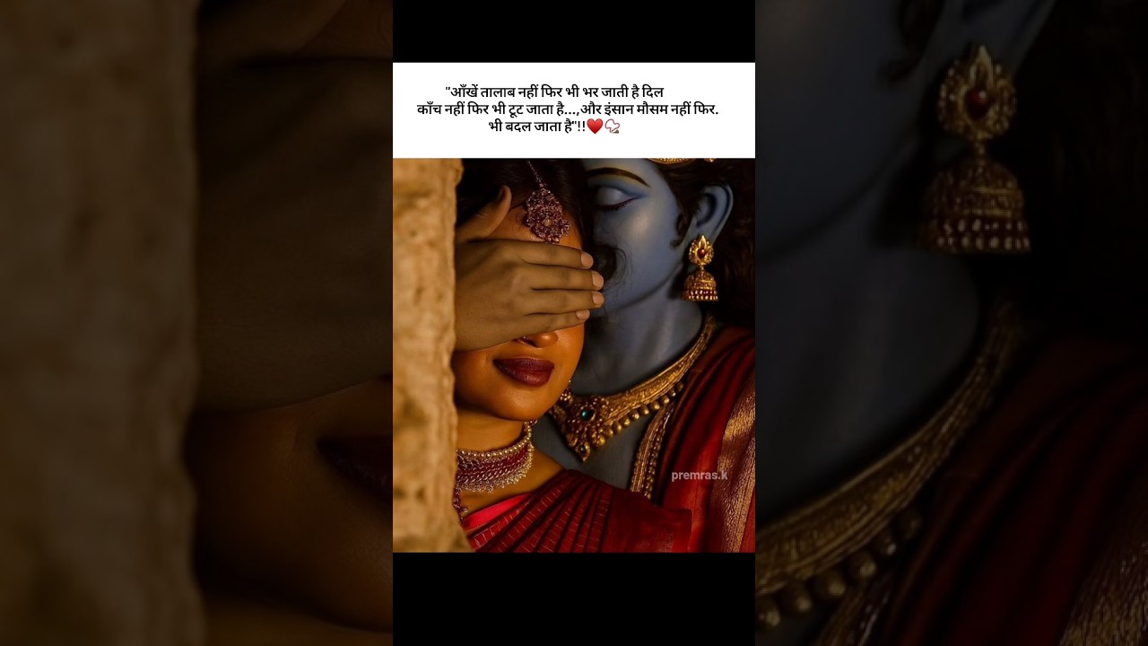 How I felt when Krishna 🌺🔱❤️ said