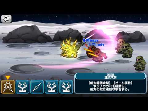 【LINE：ガンダム ウォーズ】アカツキ(シラヌイ) 必殺技