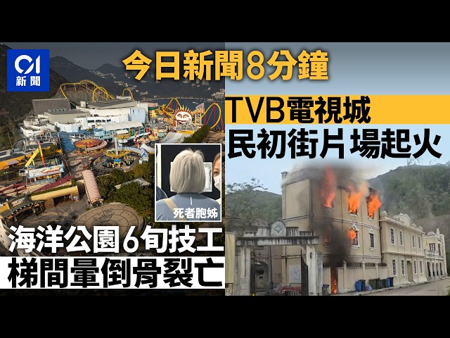香港今日新闻