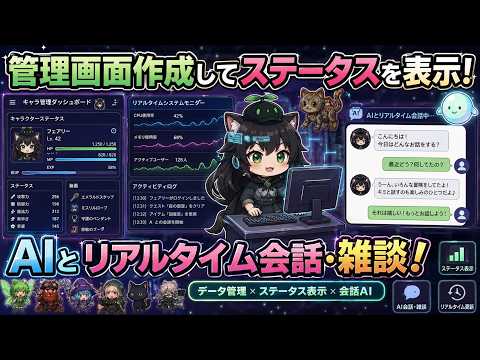 【AI開発】＃６ グロック(grok)やコパイロット(copilot)とリアルタイム会話・雑談しながら管理画面を詰めるぞ！AIタスク管理システム開発編！