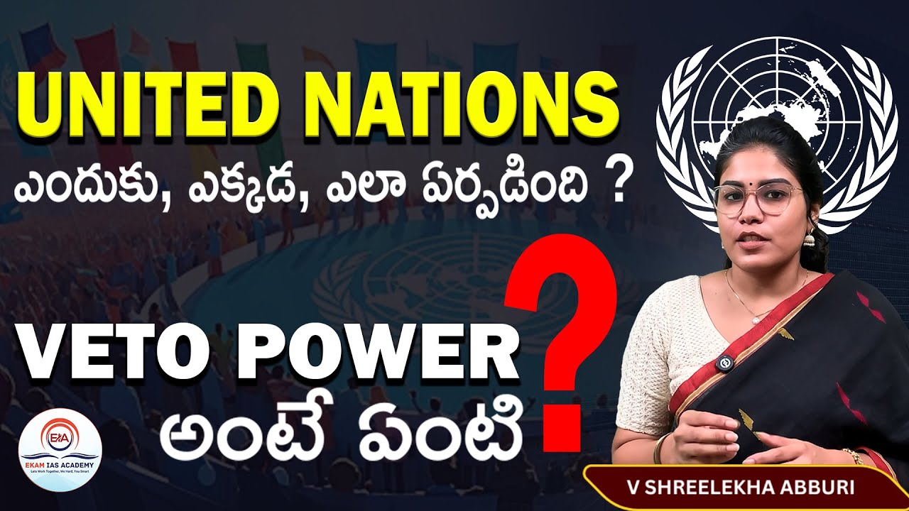 UNITED NATIONS ఎందుకు, ఎక్కడ, ఎలా ఏర్పడింది? and its 6 principal organs@ekamiasacademy_official