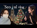 【韓国vlog】クリスマス1色の韓国🎄✨🇰🇷