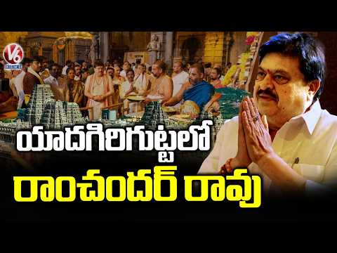 BJP Chief Ramchander Rao Visits Yadagirigutta Lakshmi Narasimha Swamy Temple | V6 News - V6NEWSTELUGU