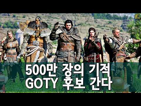 붉은사막 500만 돌파… 스타필드 넘고 "고티까지 간다?" 외 | 게임 헤드라인