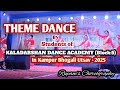 THEME DANCE // Covered by students of KALADARSHAN ACADEMY Block -5 // Rupam's Choreography