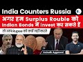 India Counters Russia | Asks Russia to invest surplus rupee in Govt securities | Rupee Rouble Trade