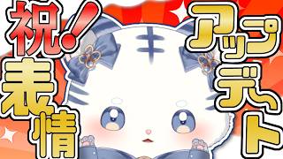 〖 お披露目〗表情が豊かになったぞ .ᐟ .ᐟ〖 シロノアル 〗