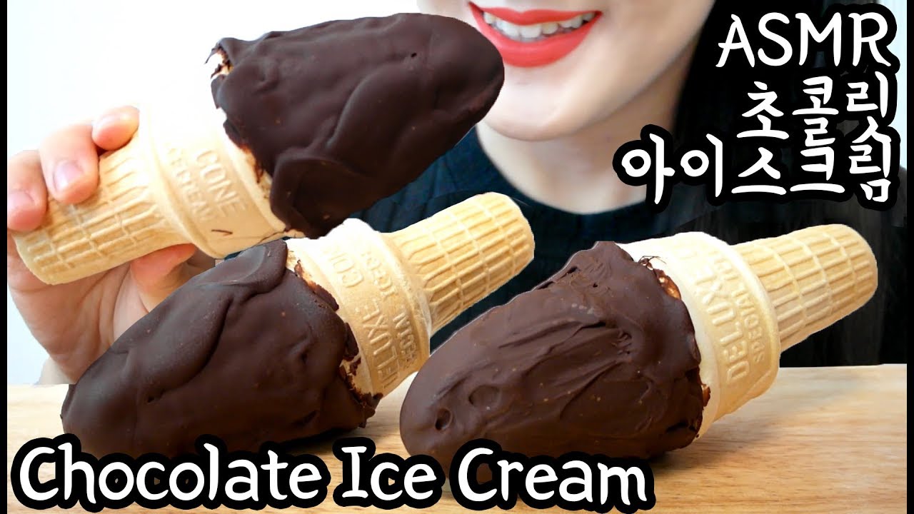 ASMR Chocolate Covered Ice Cream Cone 초콜릿 아이스크림 콘 리얼사운드 먹방 (EATING SOUNDS) NO TALKING MUKBANG