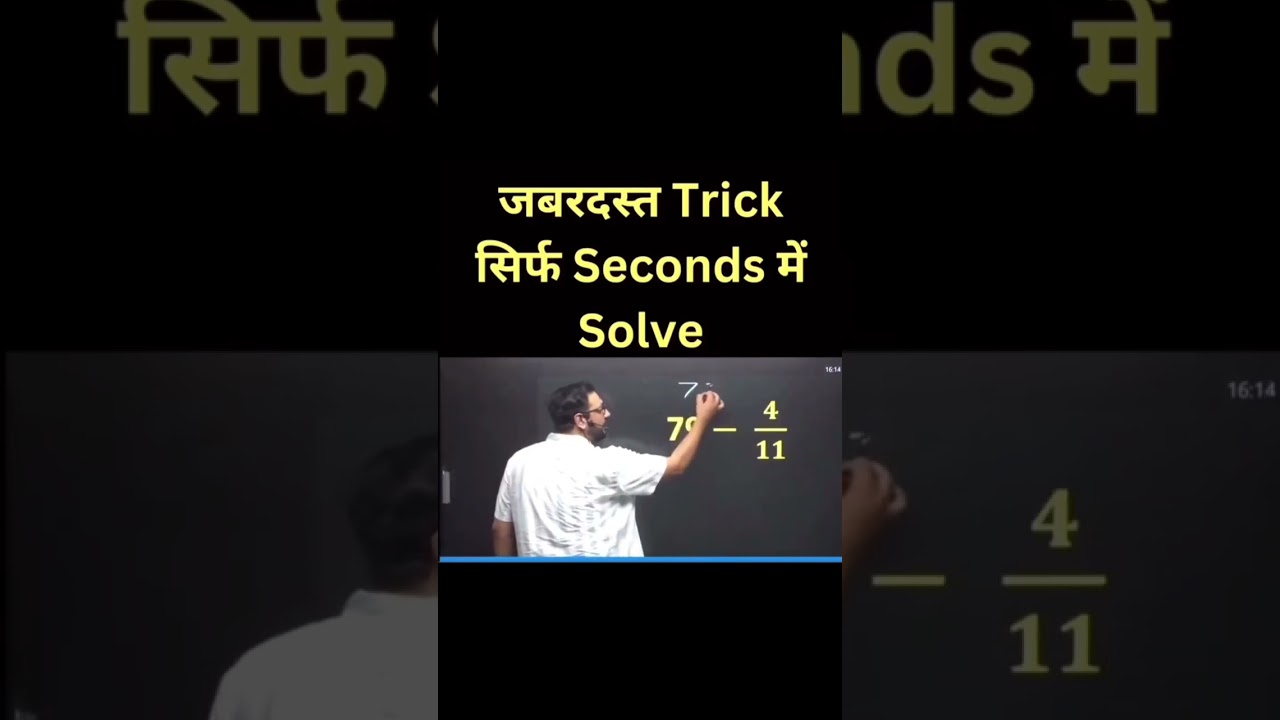 Math short l Fraction tricks (when numerators are 1 ) # short # you tube short