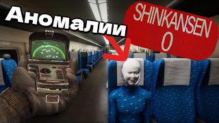 ИГРАЮ В SHINKANSEN 0 АНОМАЛИИ В ПОЕЗДЕ// СТРАШИЛКА НА НОЧЬ/ #shorts