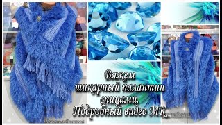 картинка: 🌺 Вяжем шикарный палантин спицами из пряжи 