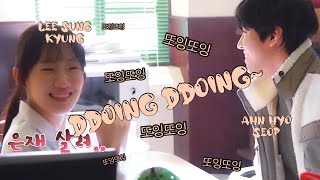 [Dr. Romantic 3] Seo Woo Jin x Cha Eun Jae - Ddoing ddoing 또잉또잉 couple