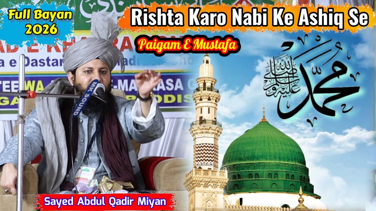 Sayed Abdul Qadir Miyan Kanpuri ~ Sunni Se Rishta Karo Musalmano_2026_Paigam E Rasool_2026