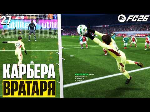 GK Career 1