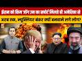News Ki Pathshala : Iran को Kim Jong Un का सपोर्ट मिलते ही न्यूक्लियर बंकर क्यों बनवाने लगे लोग?