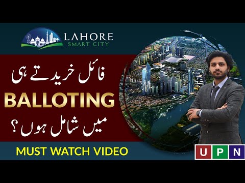 Lahore Smart City | Buy File & Get Included In The Balloting | Latest Updates | April 2024