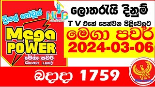 Mega Power 1759 #2024.03.06 #Lottery #Results මෙගා පවර්  Today  #Lotherai #dinum #anka  #1759 NLB