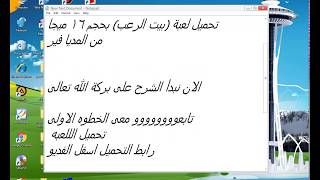 تحميل لعبه بيت الرعب screenshot 5