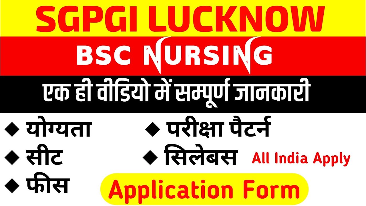 SGPGI Bsc Nursing Application Form Eligibility Seats Syllabus Fees sgpgi-bsc-nursing-application-form-eligibility-seats-syllabus-fees