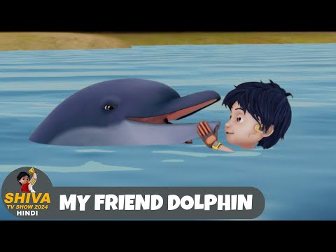 My Friend Dolphin | Shiva | | Ep 18 Funny Action Cartoon | Shiva Tv Show 2024 Hindi