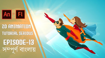 2D Animation tutorial  |Adobe Flash+Animate cc | Episode-13 | ApToon full bangla tutorial