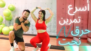 ❤️ أحصلي على جسم الكوريات | أسرع تمرين | حرق دهون و نحت الجسم كله || FAT BURN & BODY SCULPTURE