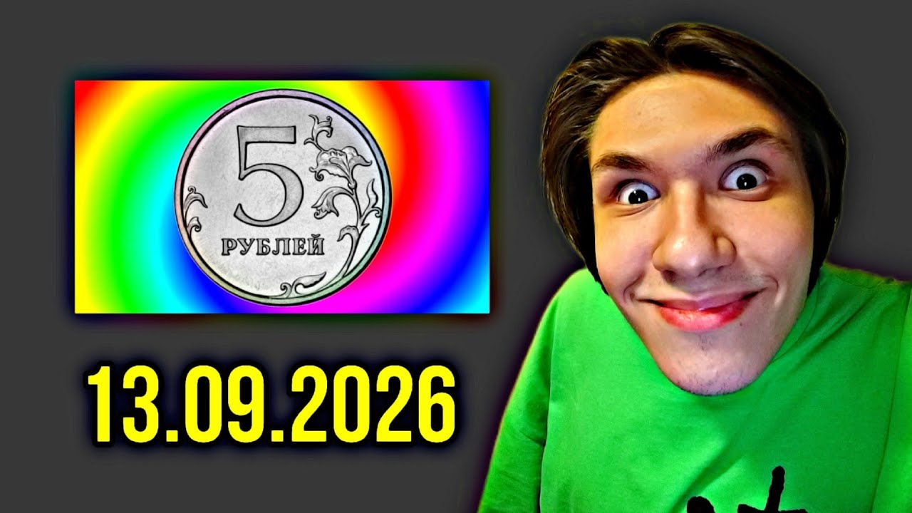 напоминаю про конкурс на 5 рублей