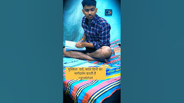 बन dsp lotunga  #motivation #ssc #cgl #upsc #inspector #shorts #shorts #viralshort