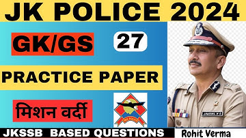 🔴 JK POLICE CONSTABLE MOCK TEST #jkpconstable #jkssb