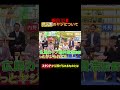 甲子園のヤジについて