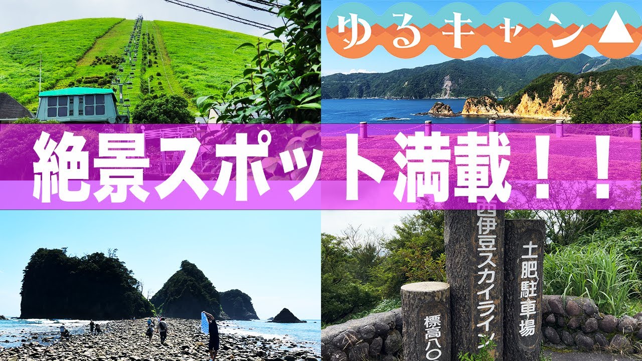 Laid-Back Camp△ SEASON2』Traveling 