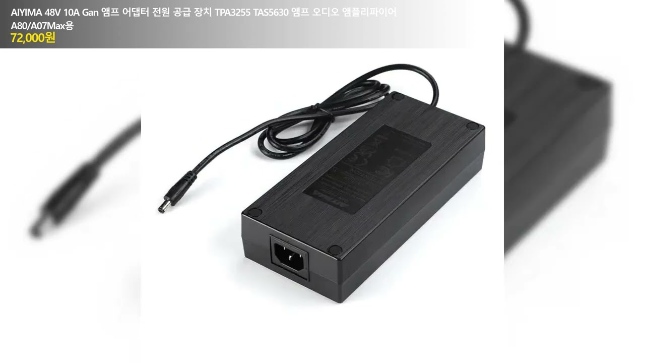 AIYIMA 48V 10A GaN Amp Adapter Power Supply for TPA3255 TAS5630