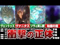 ヴァニタスの正体が判明しました【キングダムハーツ考察】