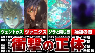 アカシヤマト Kingdom Hearts Ch 考察 攻略 最新情報紹介チャンネル の最新動画 Youtubeランキング
